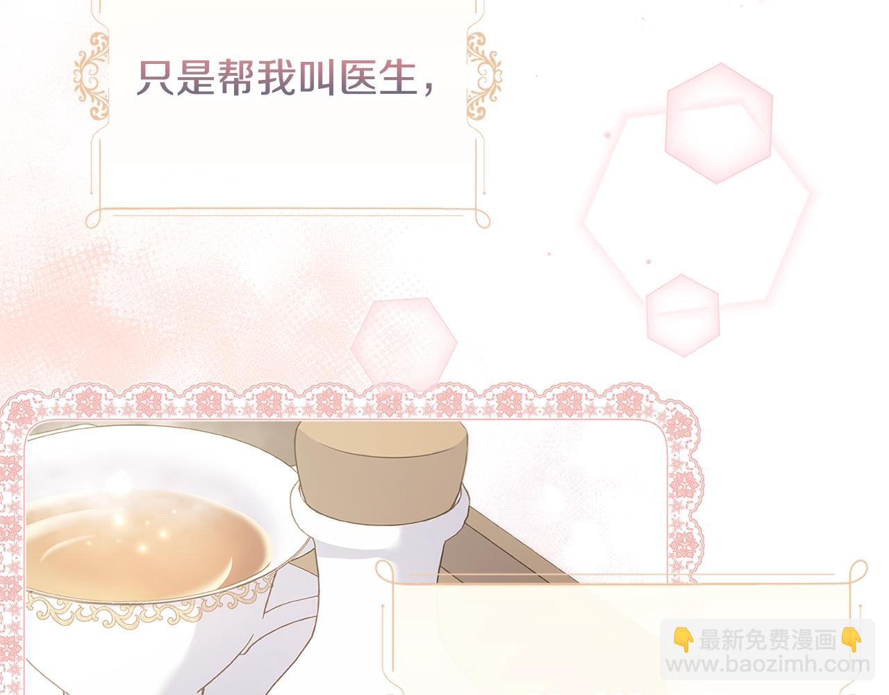 第68话 精心照顾130