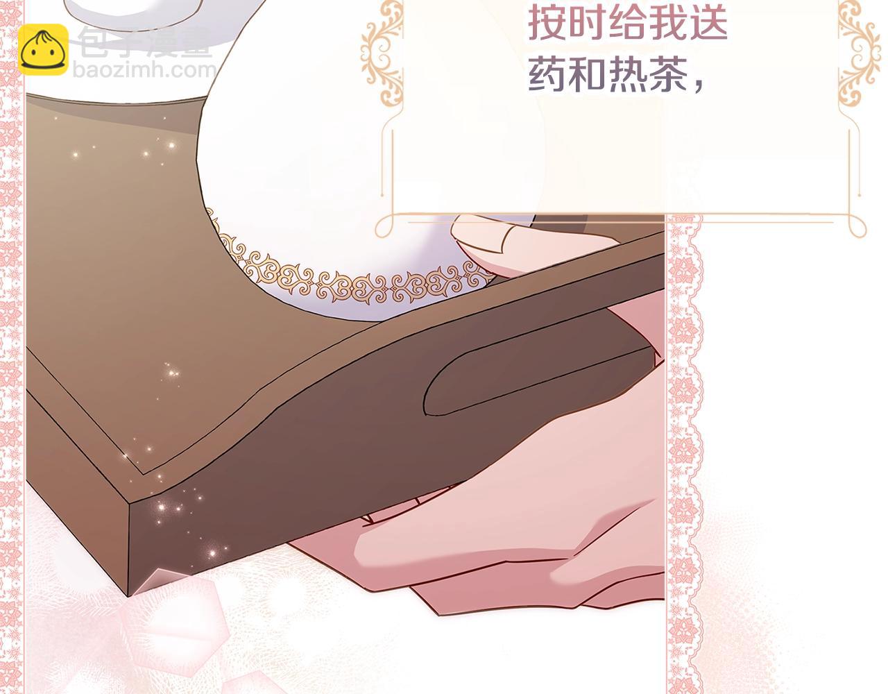 第68话 精心照顾131
