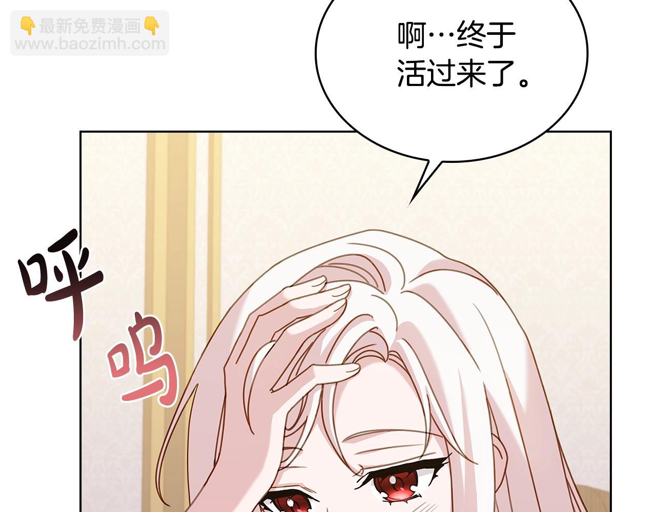 第68话 精心照顾140