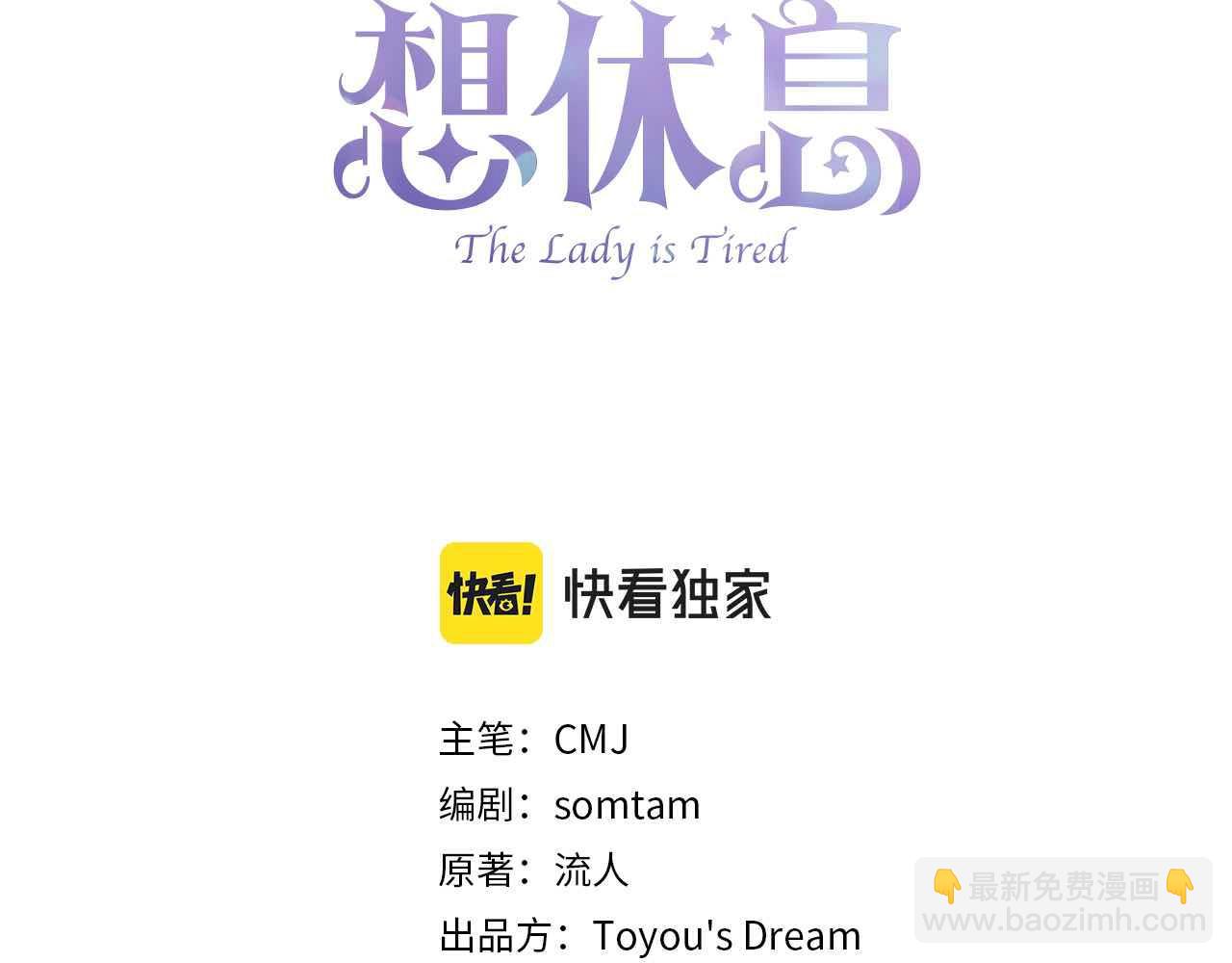 第68话 精心照顾2