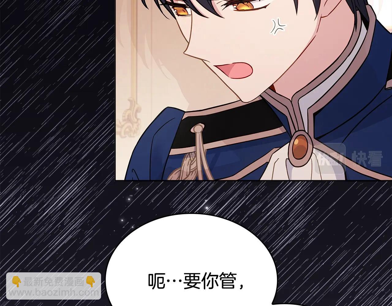 第68话 精心照顾29