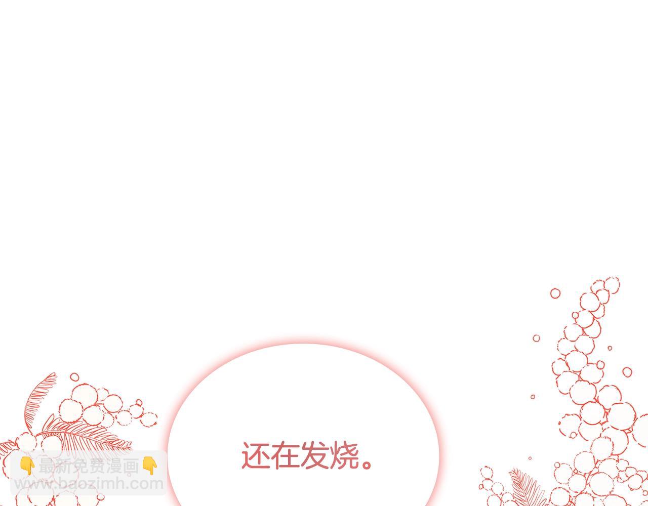 第68话 精心照顾53