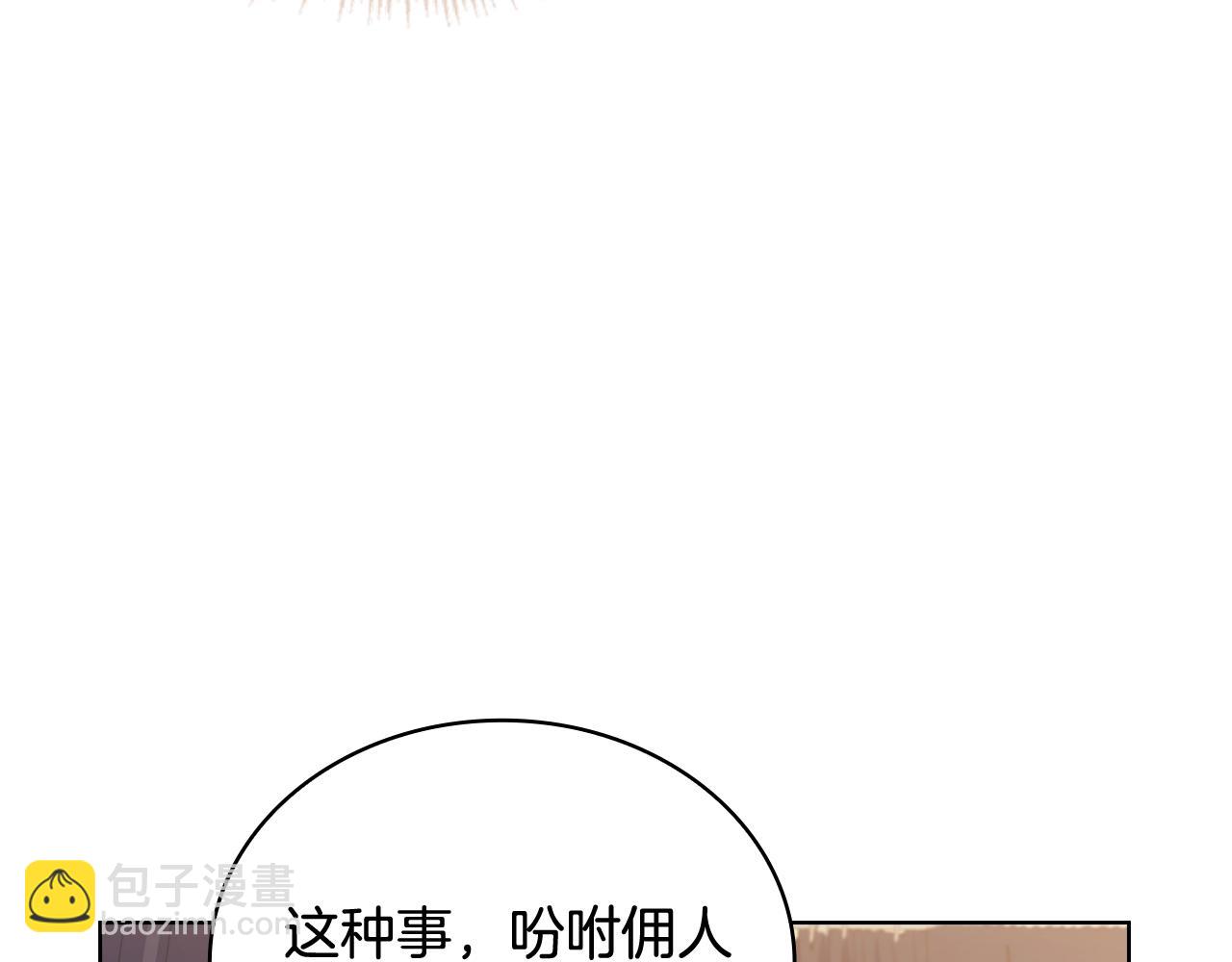 第68话 精心照顾70