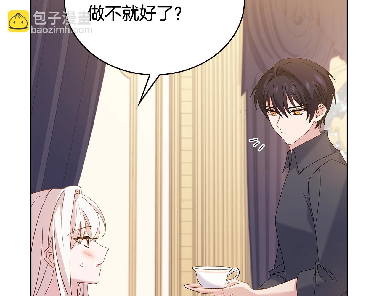 第68话 精心照顾71