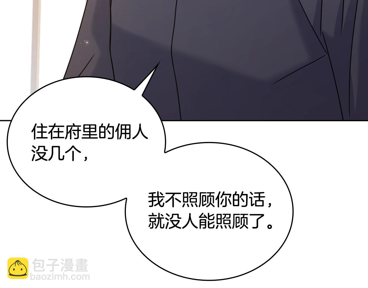第68话 精心照顾75