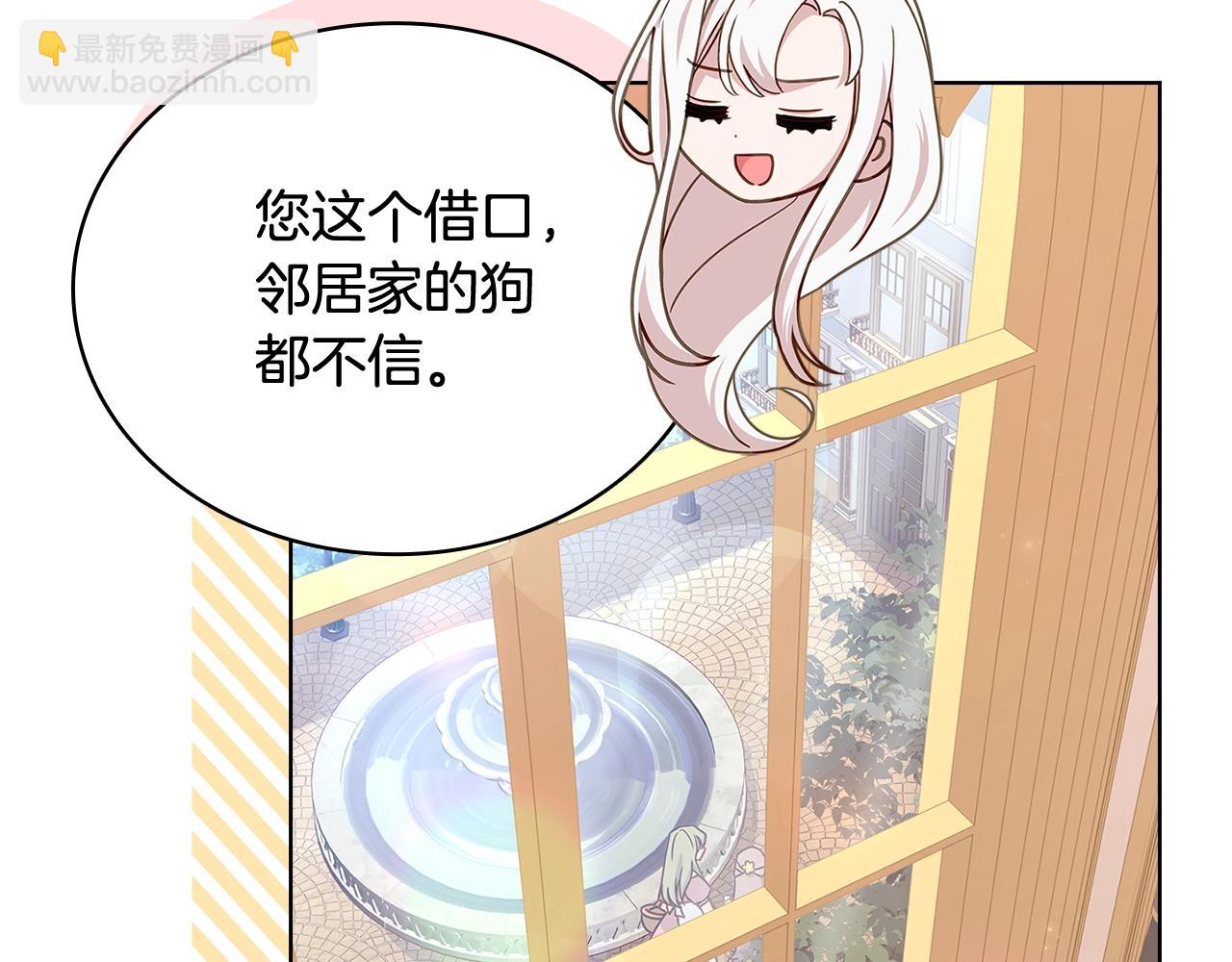 第68话 精心照顾79
