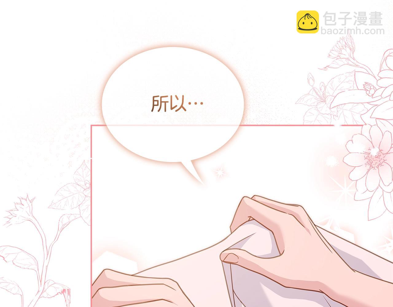 第68话 精心照顾88