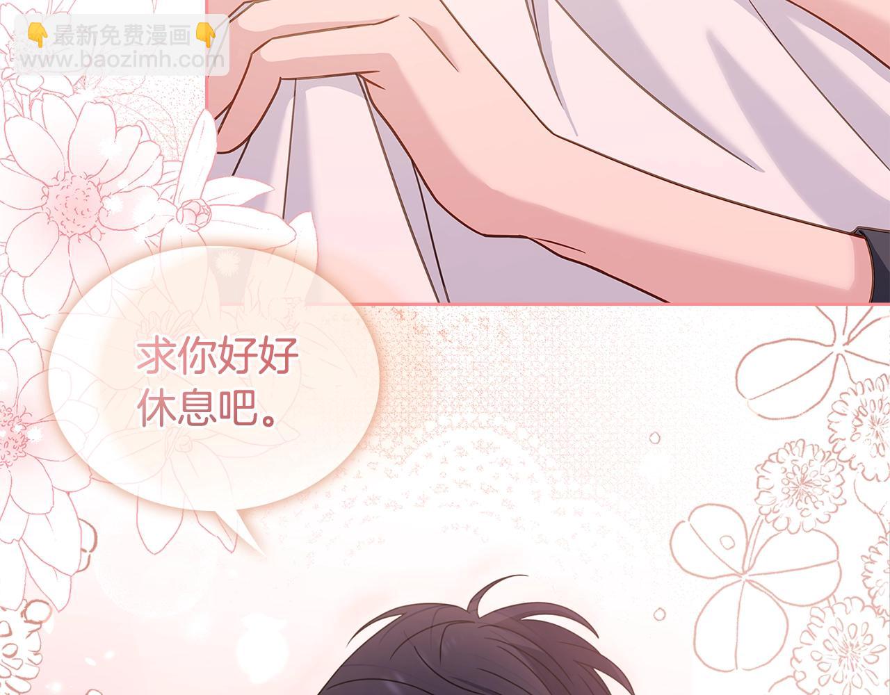 第68话 精心照顾89