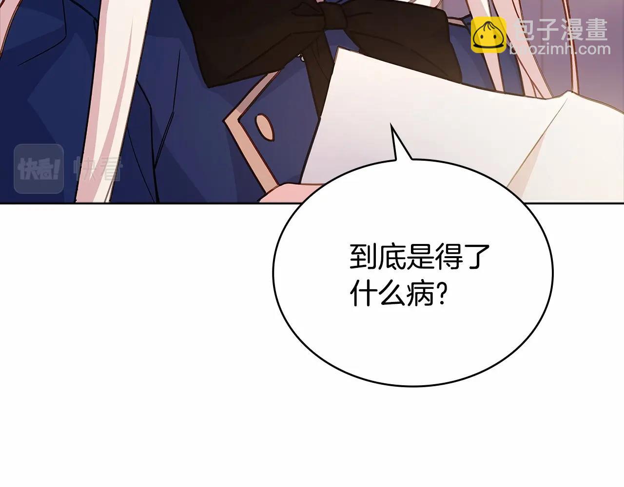 第83话 他真的好帅！118