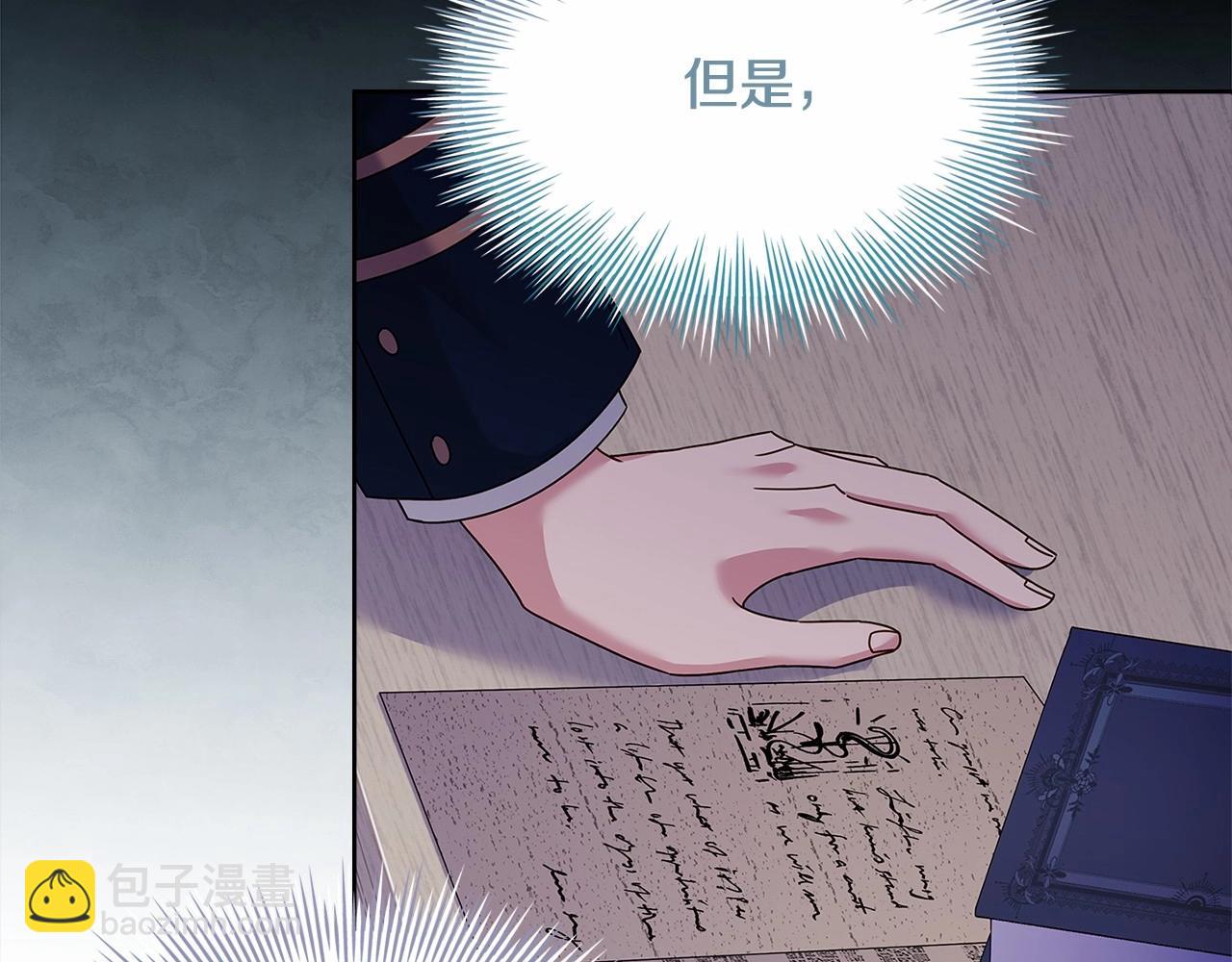 第83话 他真的好帅！201