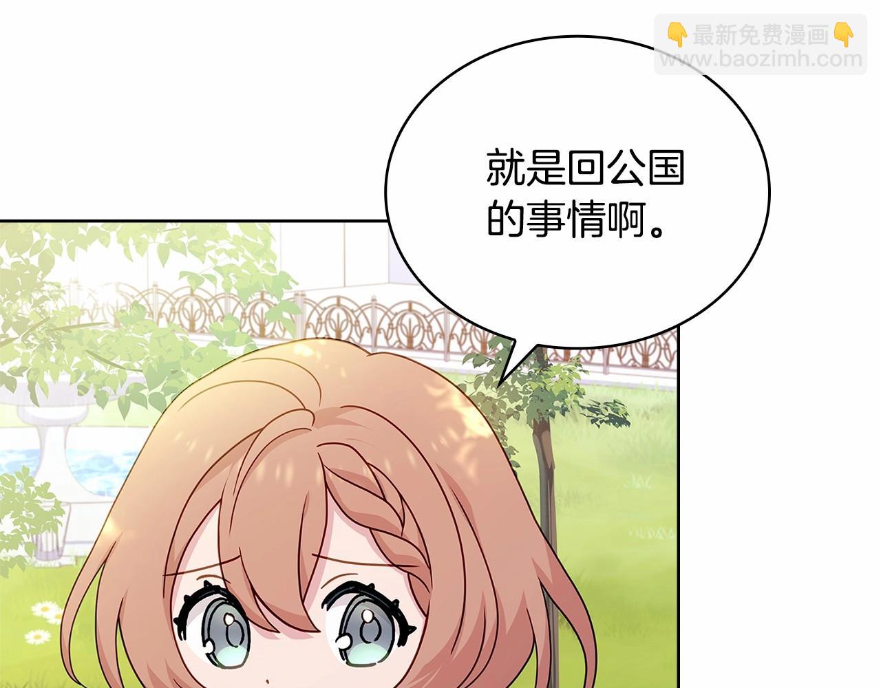 第83话 他真的好帅！25