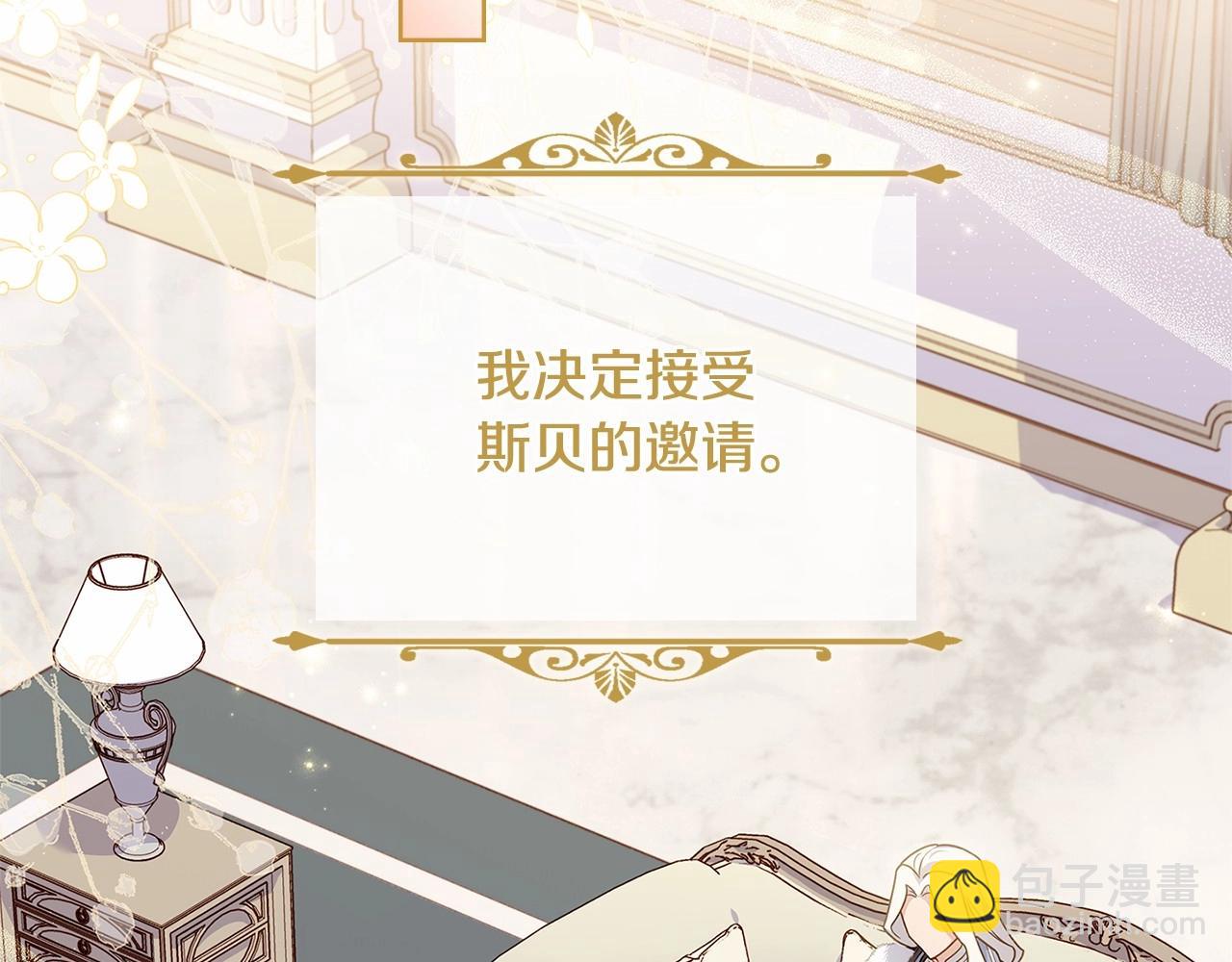 第83话 他真的好帅！30