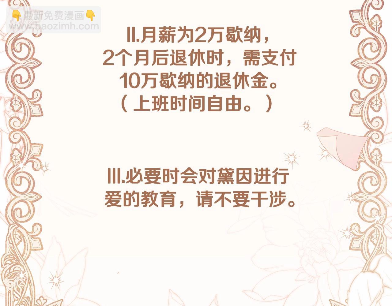 第83话 他真的好帅！57