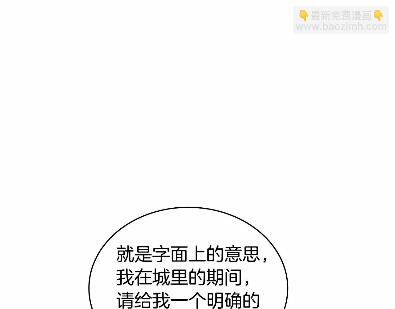 第83话 他真的好帅！61
