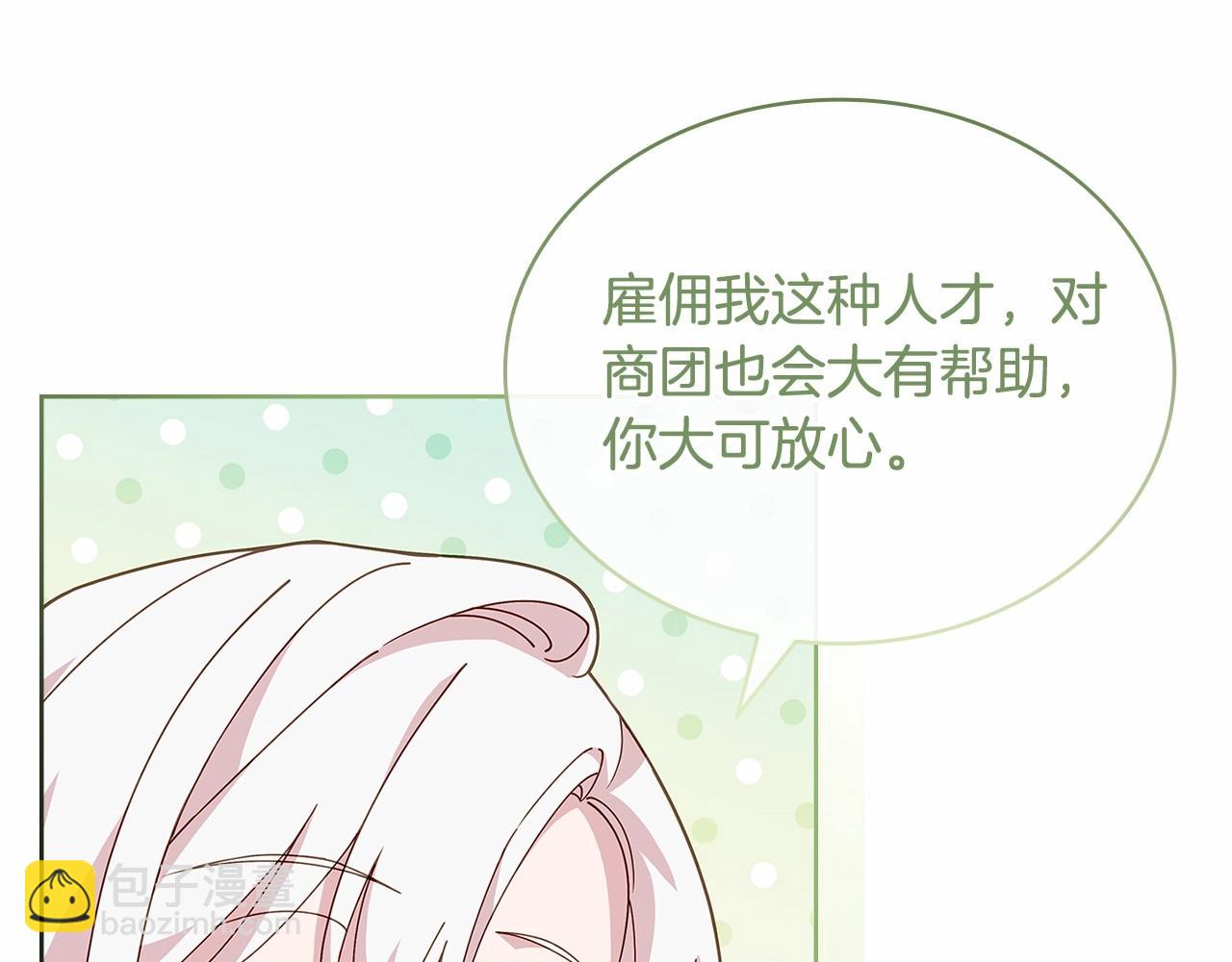 第83话 他真的好帅！66