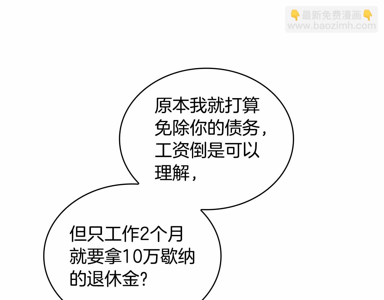 第83话 他真的好帅！68