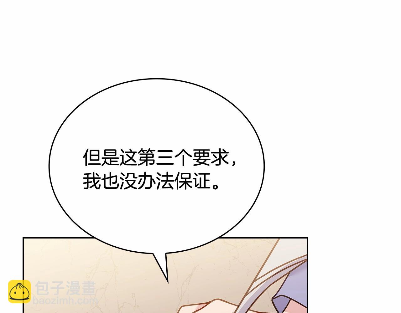 第83话 他真的好帅！99