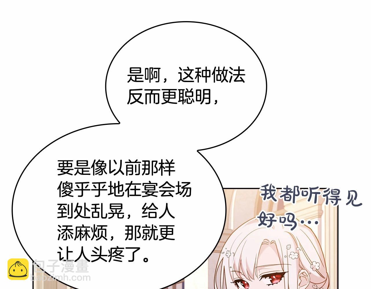 第89话 终于再见面175