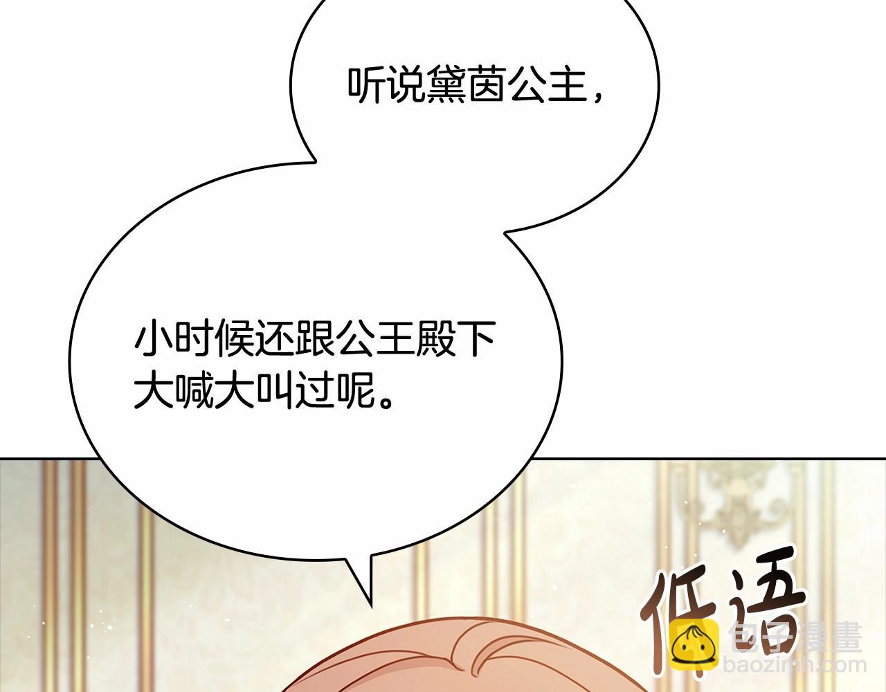 第89话 终于再见面71