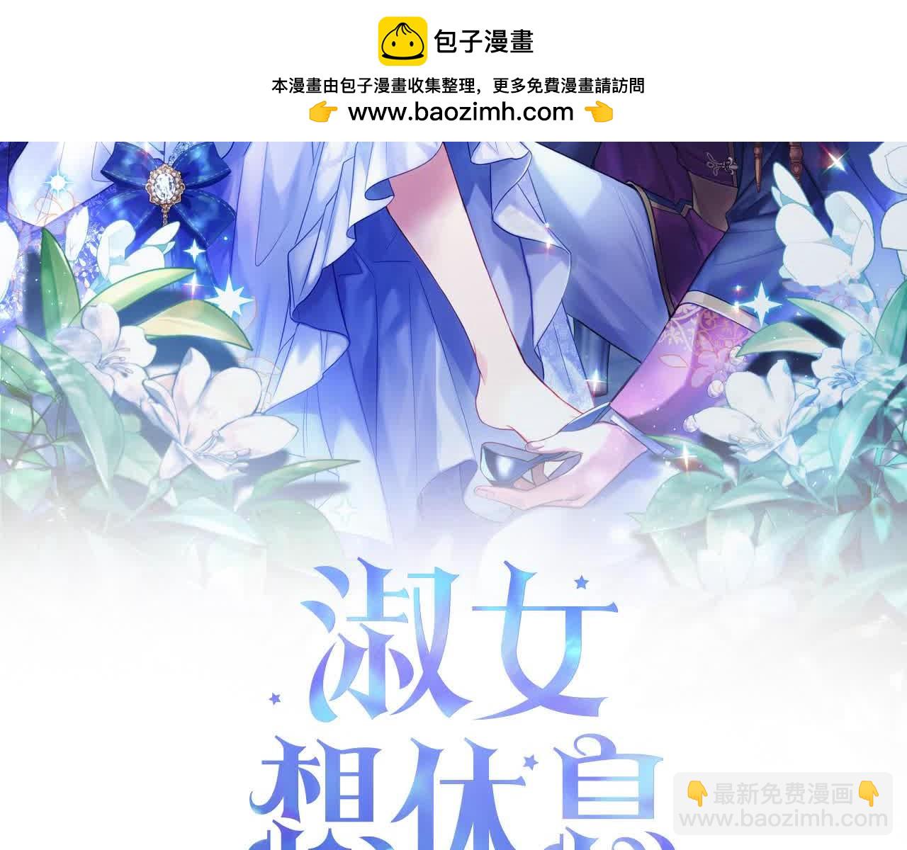 第98话 牵手1