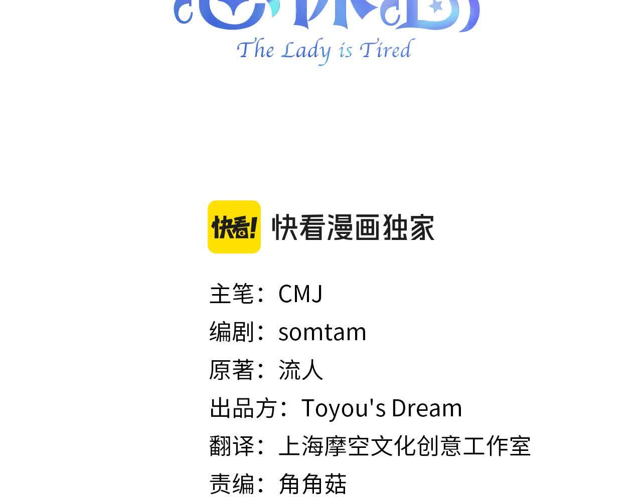 第98话 牵手2