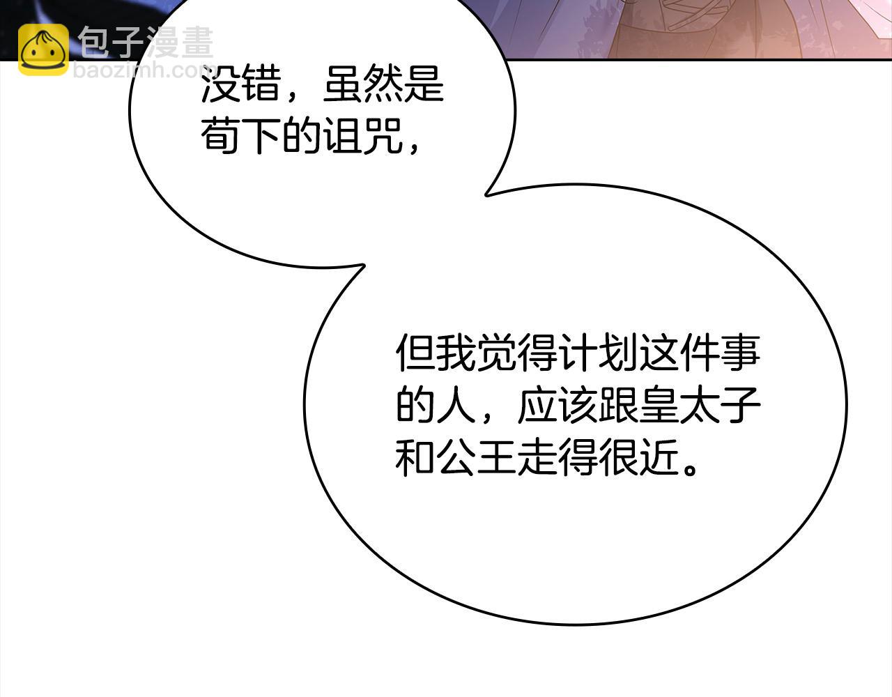 第108话 一起放火141