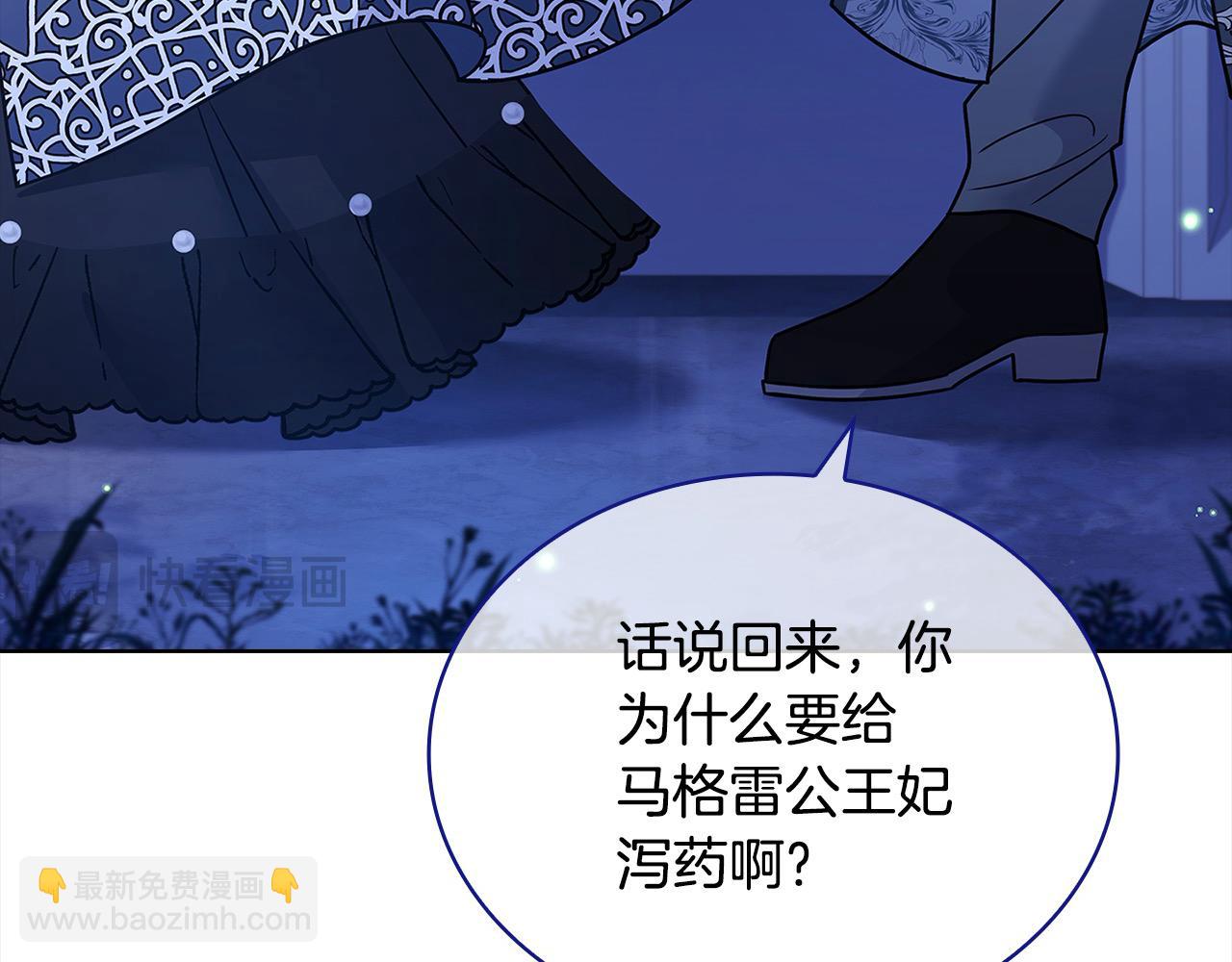 第108话 一起放火176