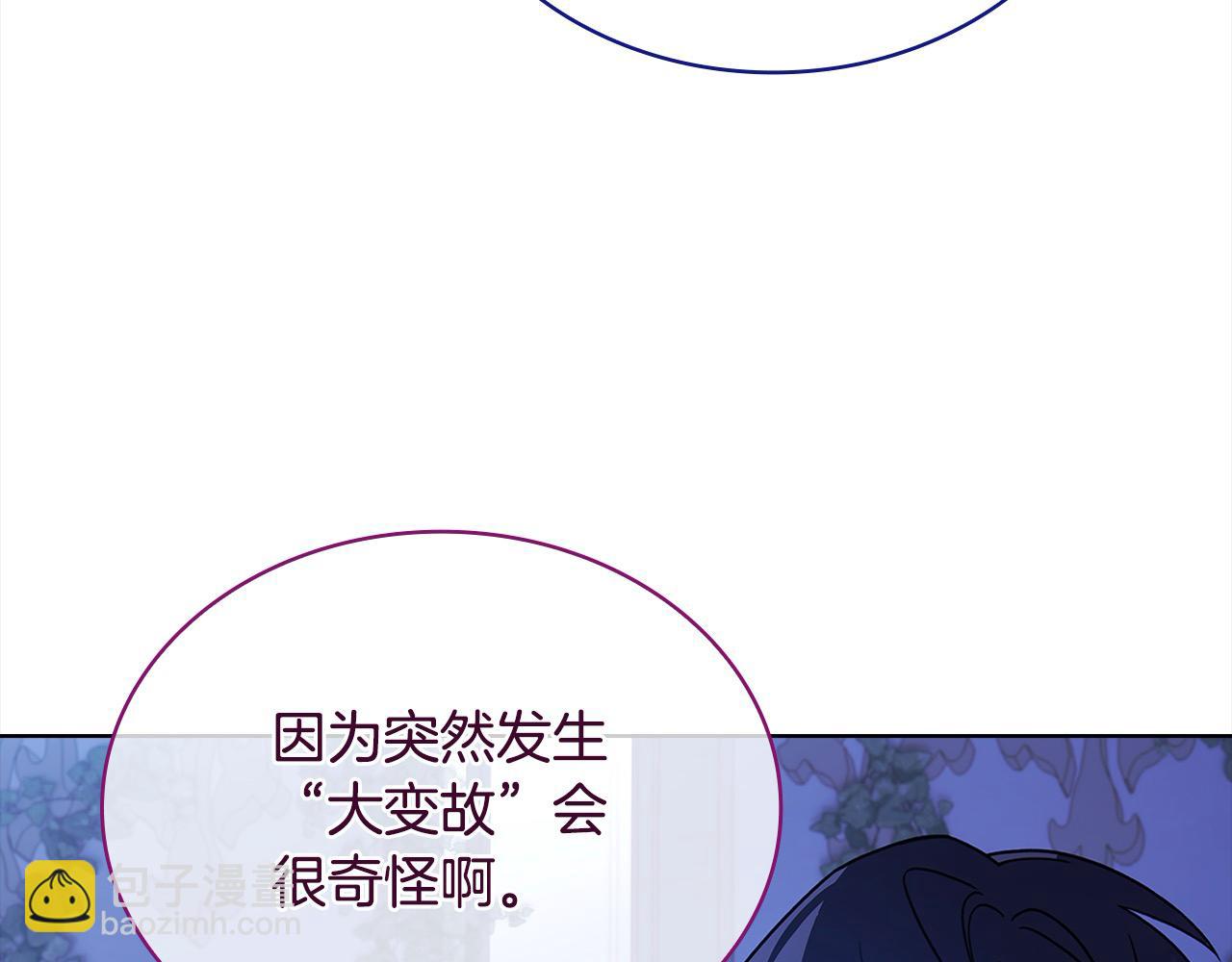 第108话 一起放火177