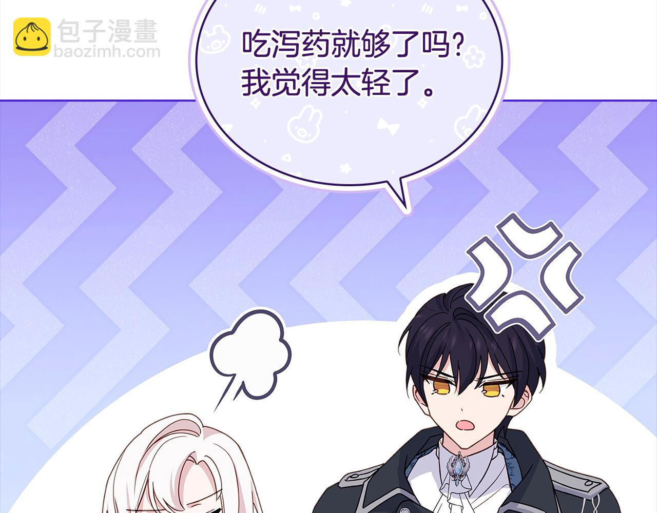 第108话 一起放火190