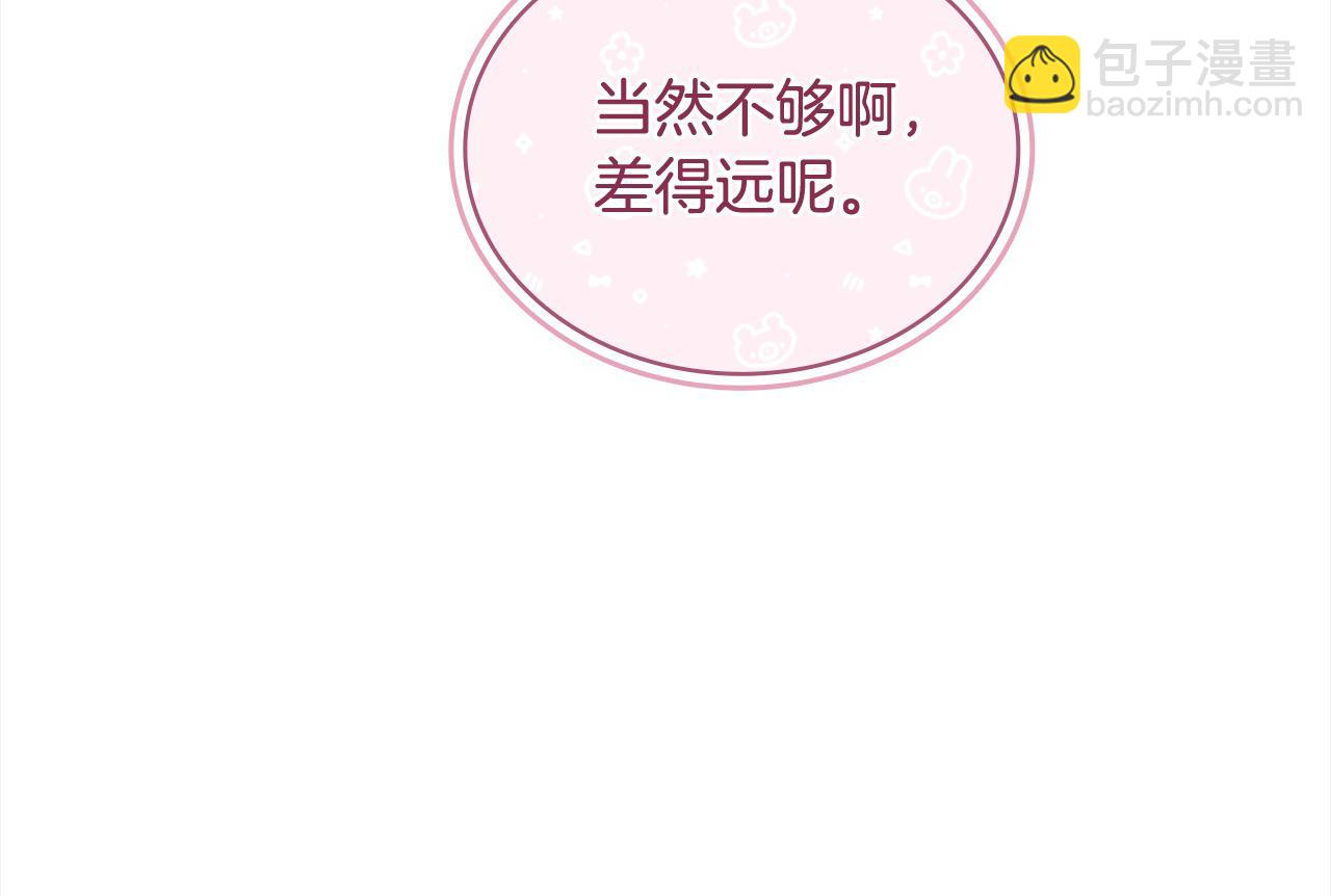 第108话 一起放火192