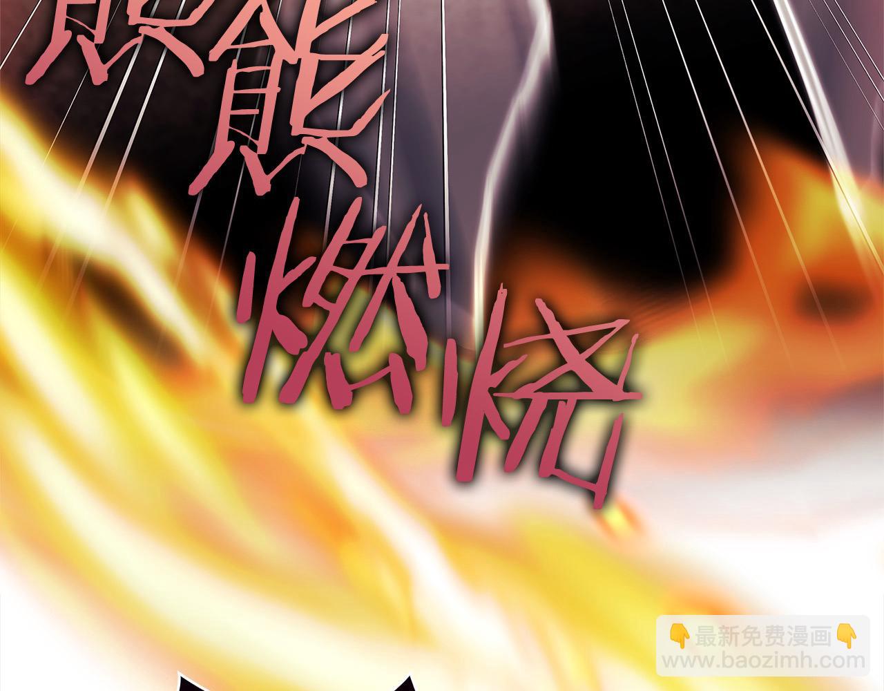 第108话 一起放火257