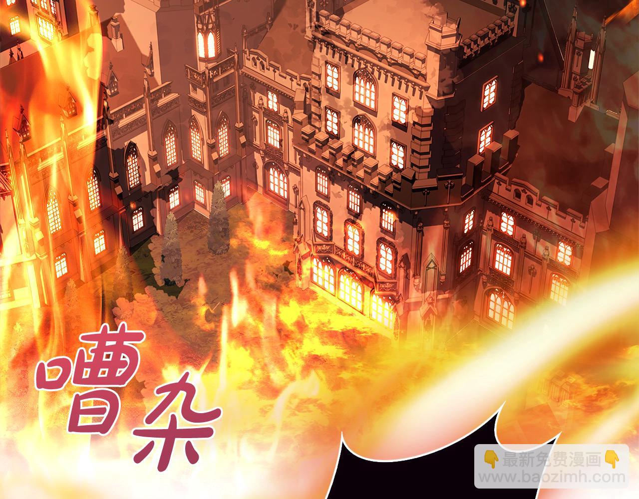 第108话 一起放火259