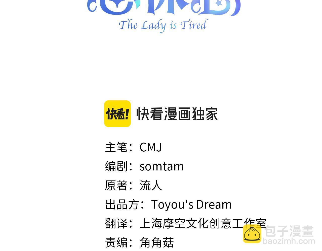 第108话 一起放火75