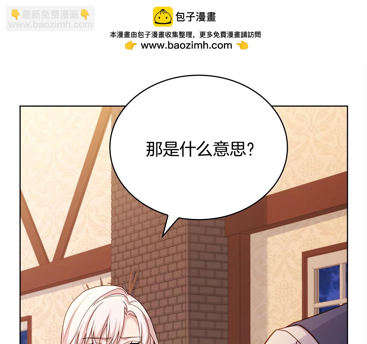 第121话 余生只为报仇1