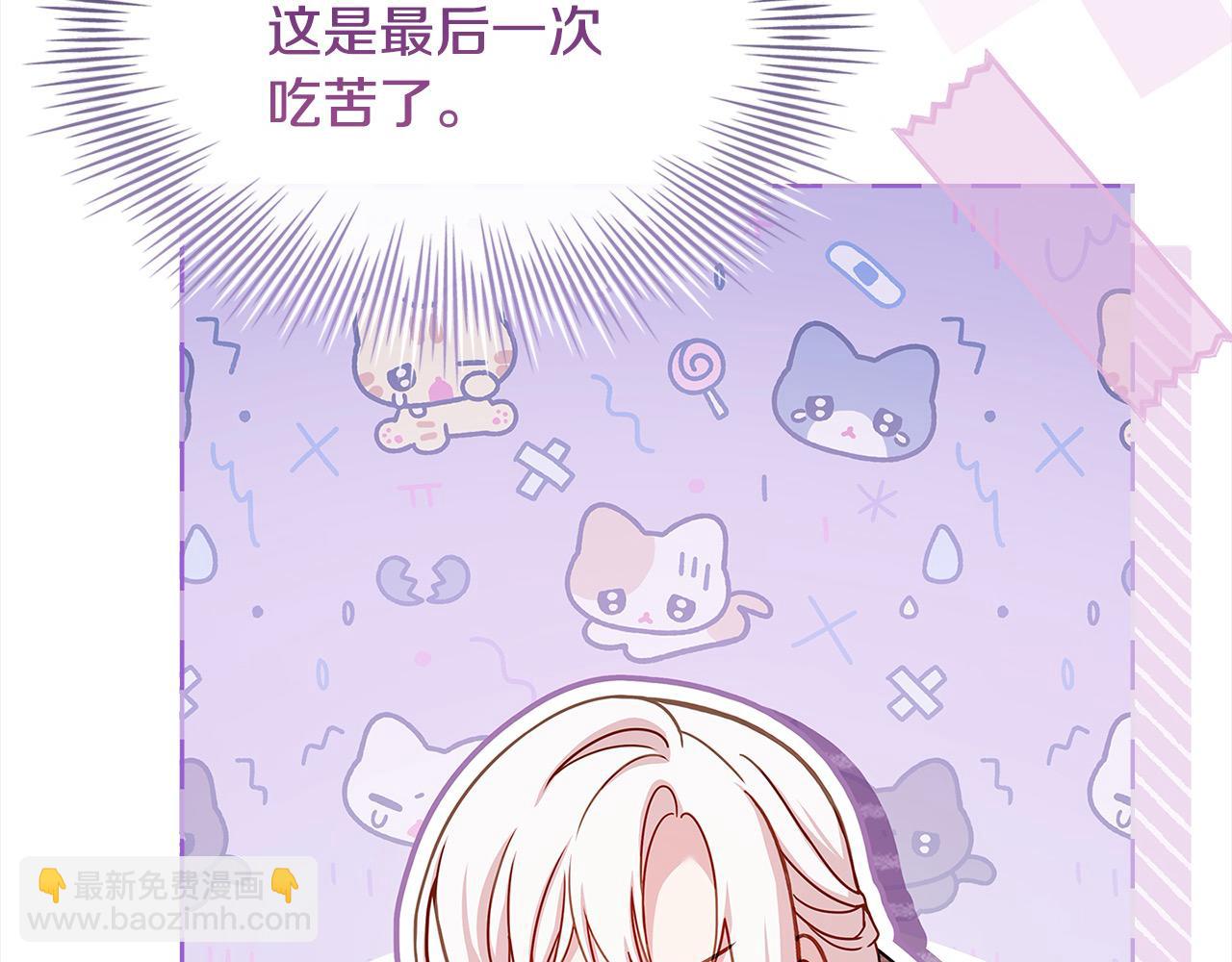 第121话 余生只为报仇101