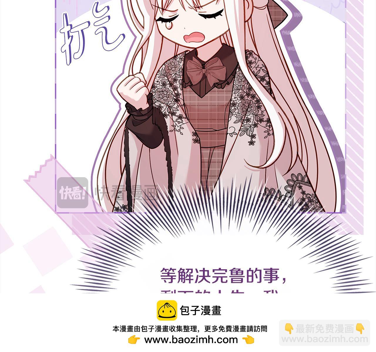 第121话 余生只为报仇102