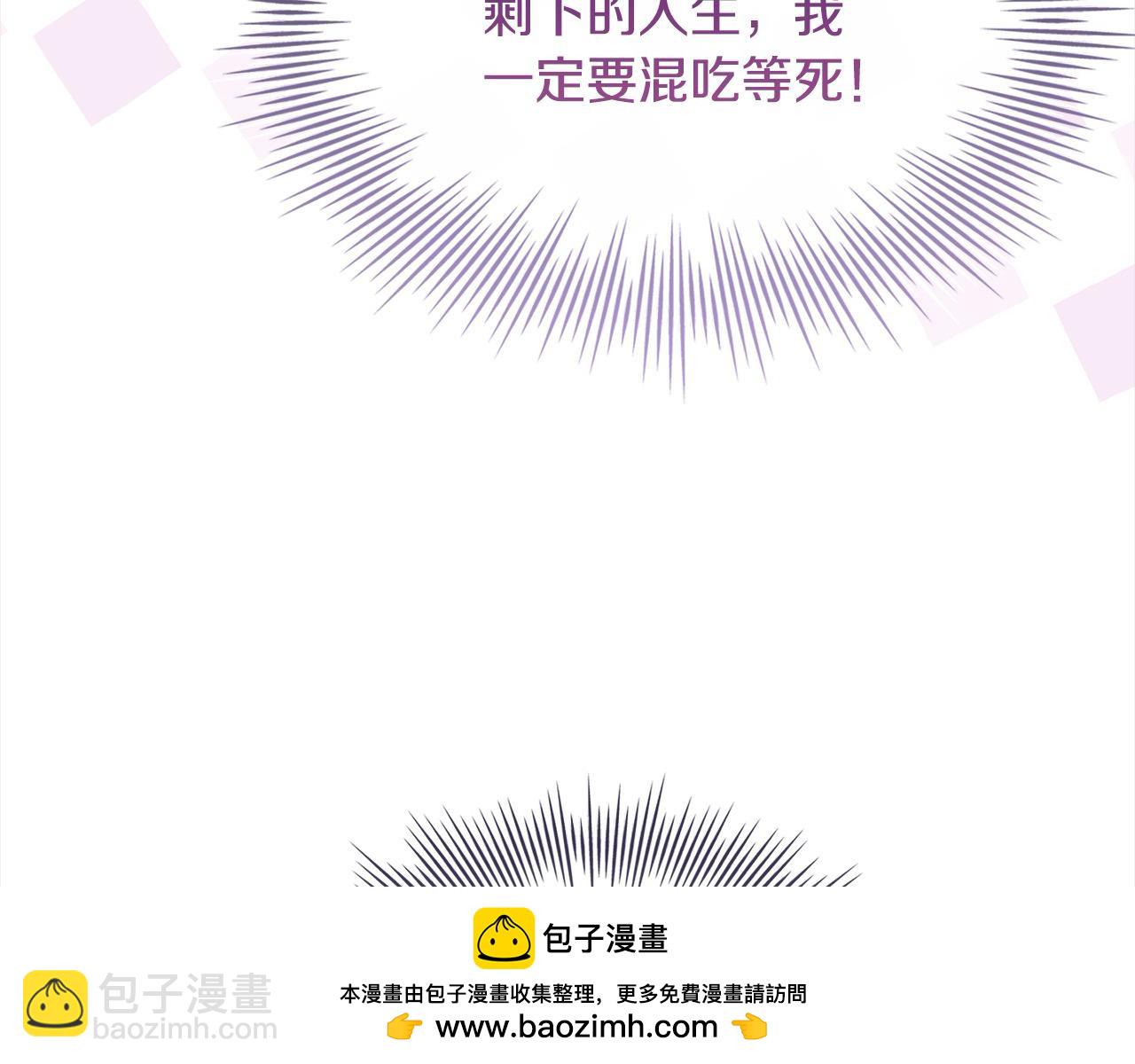 第121话 余生只为报仇107