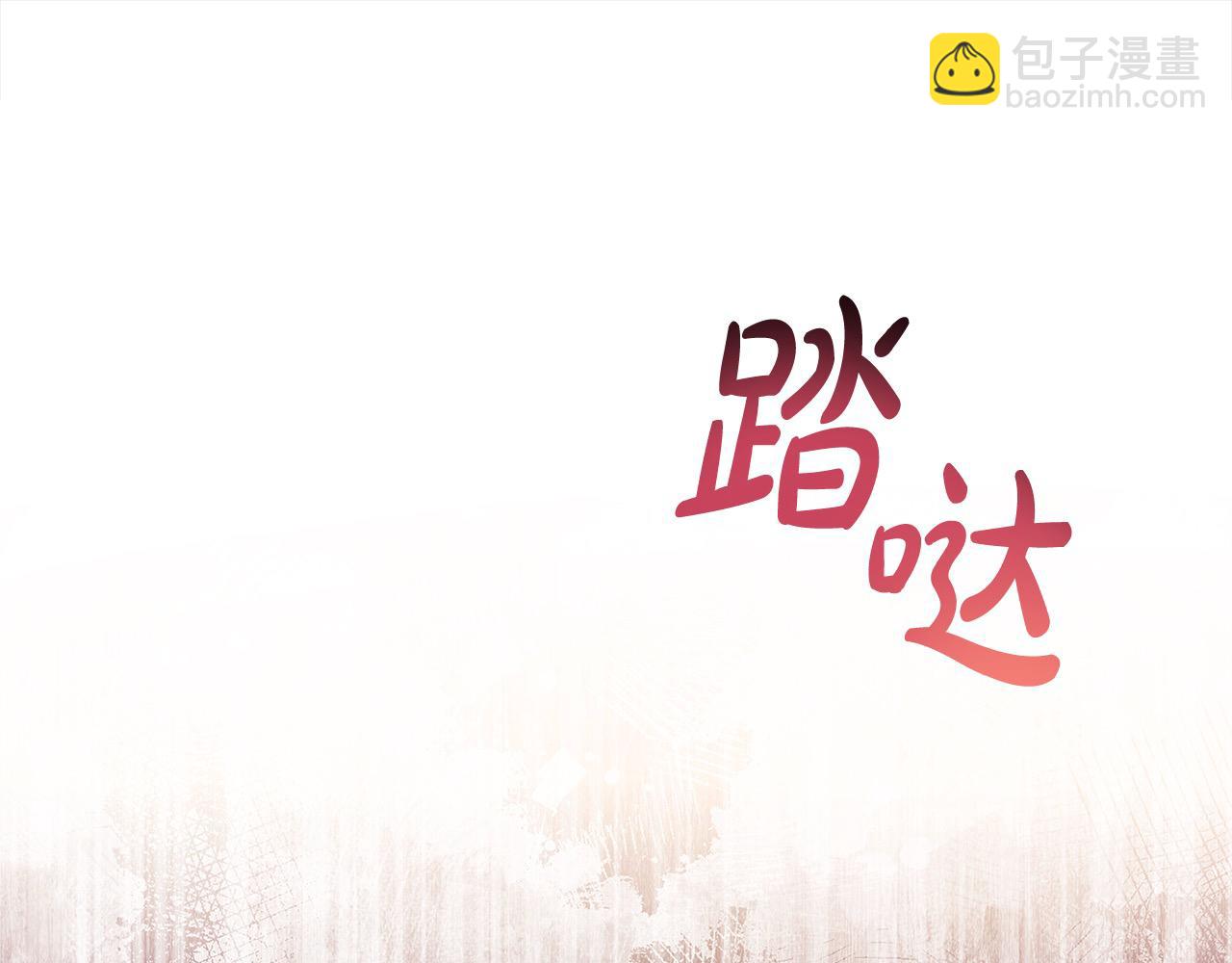 第121话 余生只为报仇122