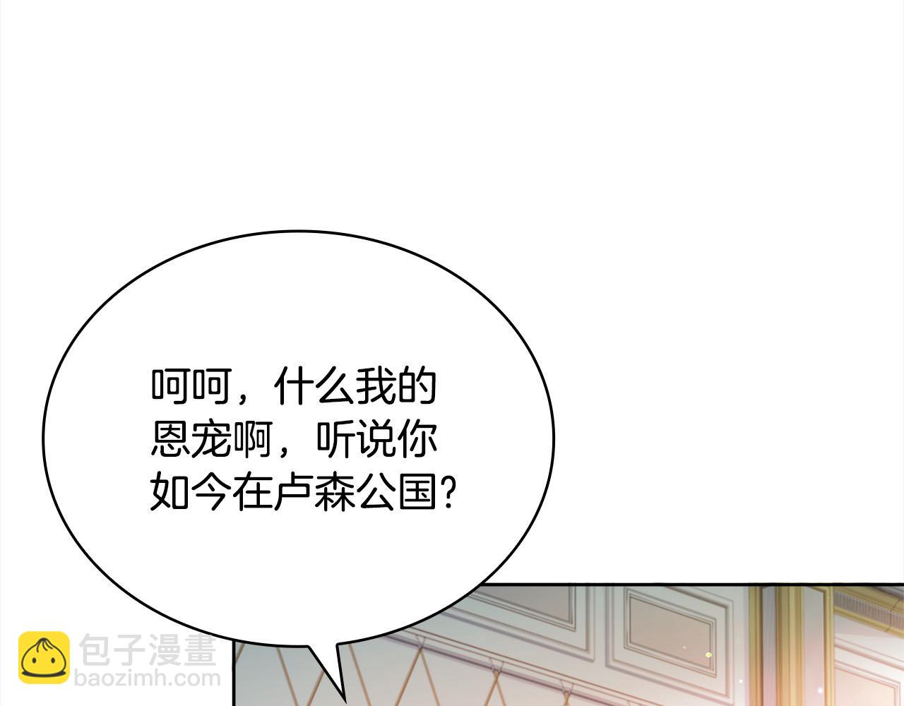 第121话 余生只为报仇144