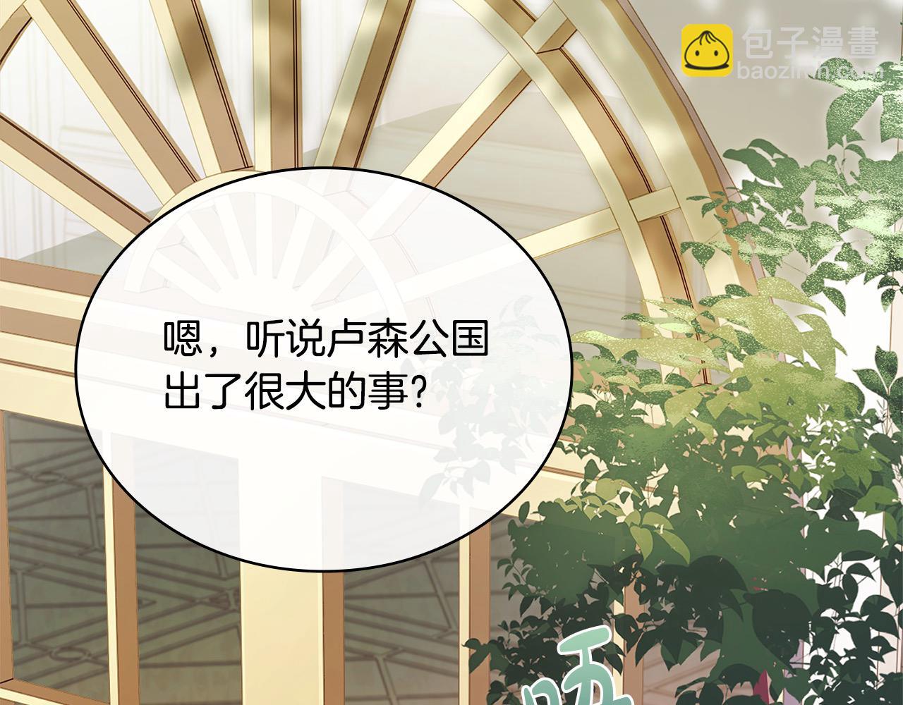 第121话 余生只为报仇150