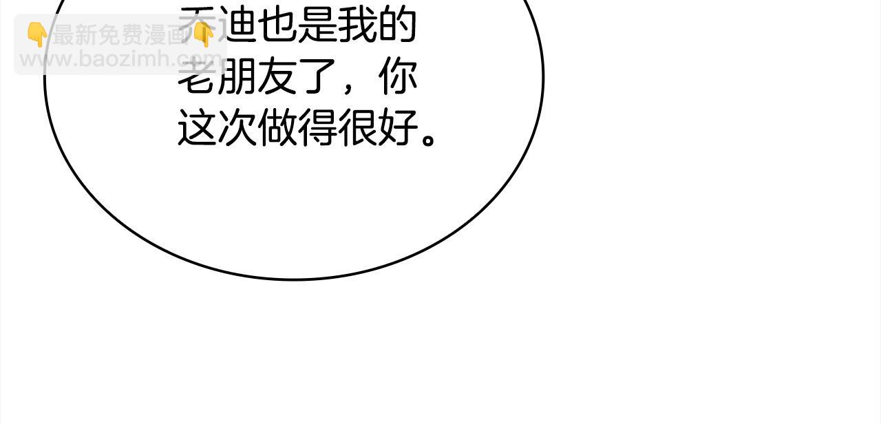 第121话 余生只为报仇155