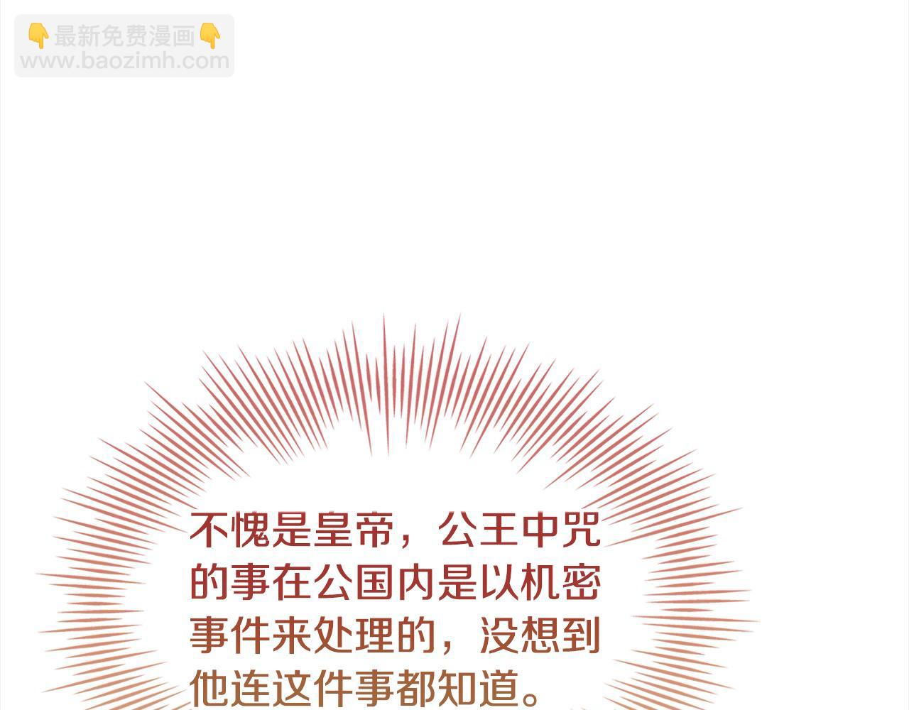 第121话 余生只为报仇160