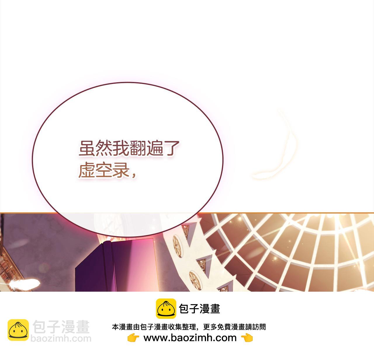 第121话 余生只为报仇253