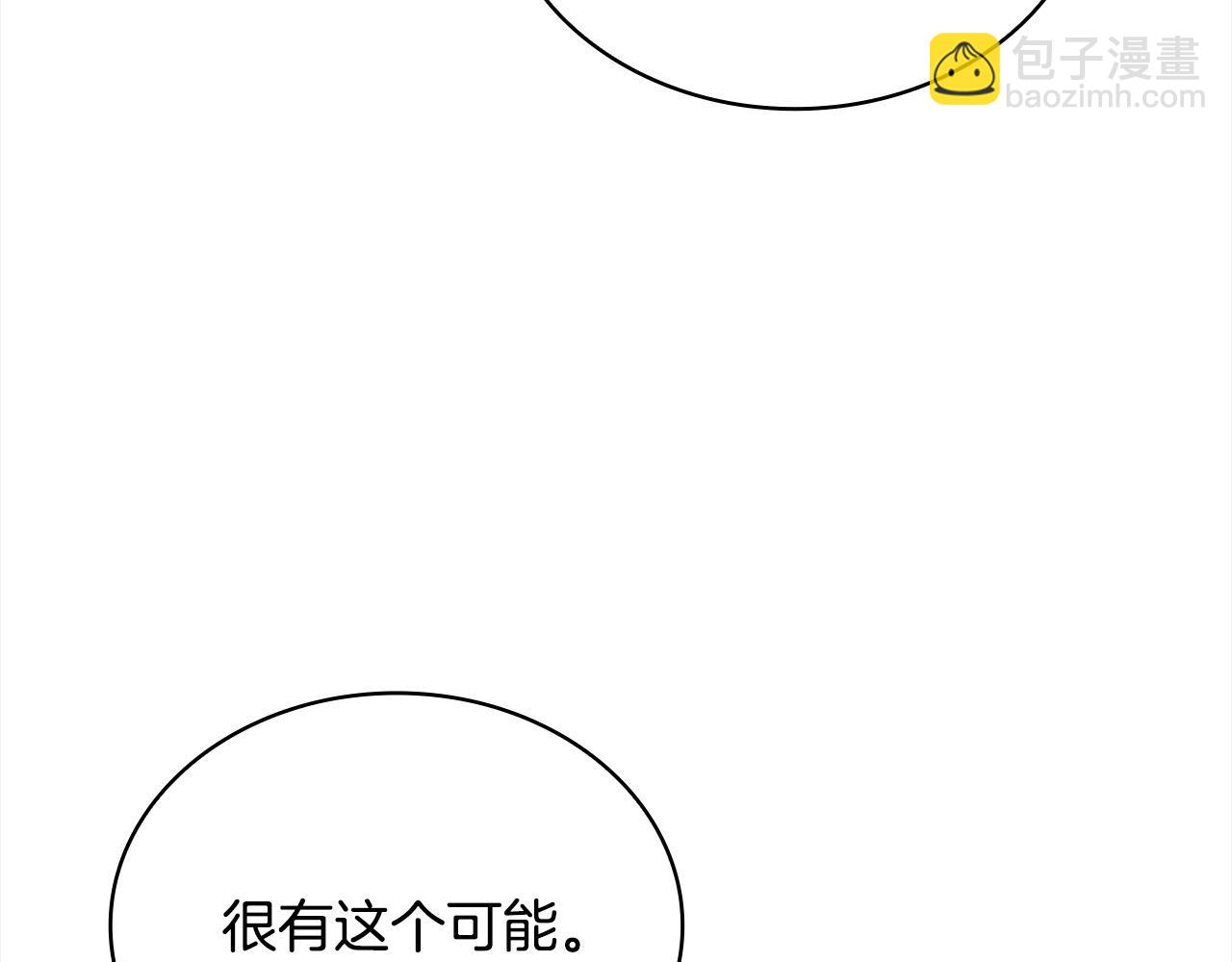第121话 余生只为报仇259