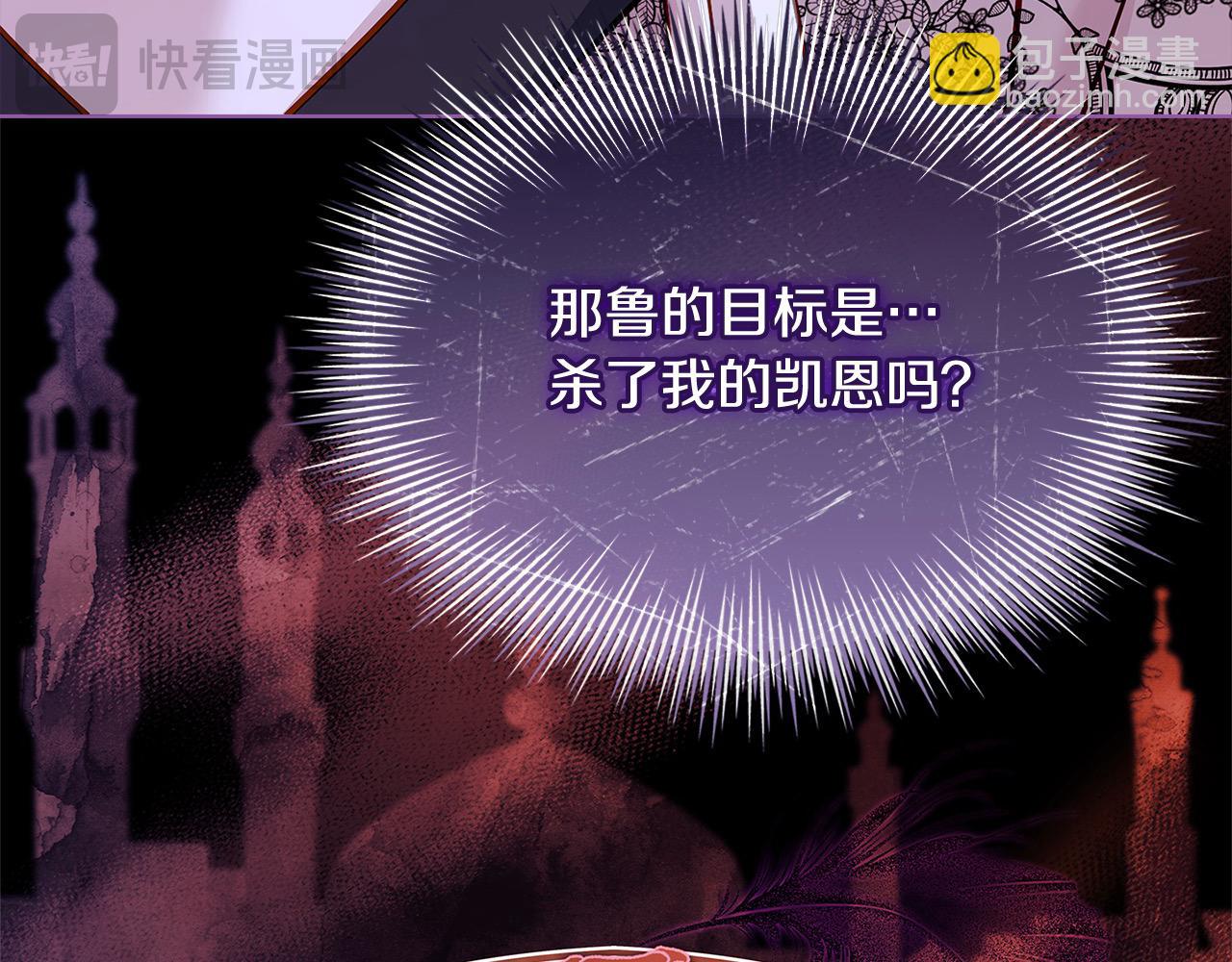 第121话 余生只为报仇26