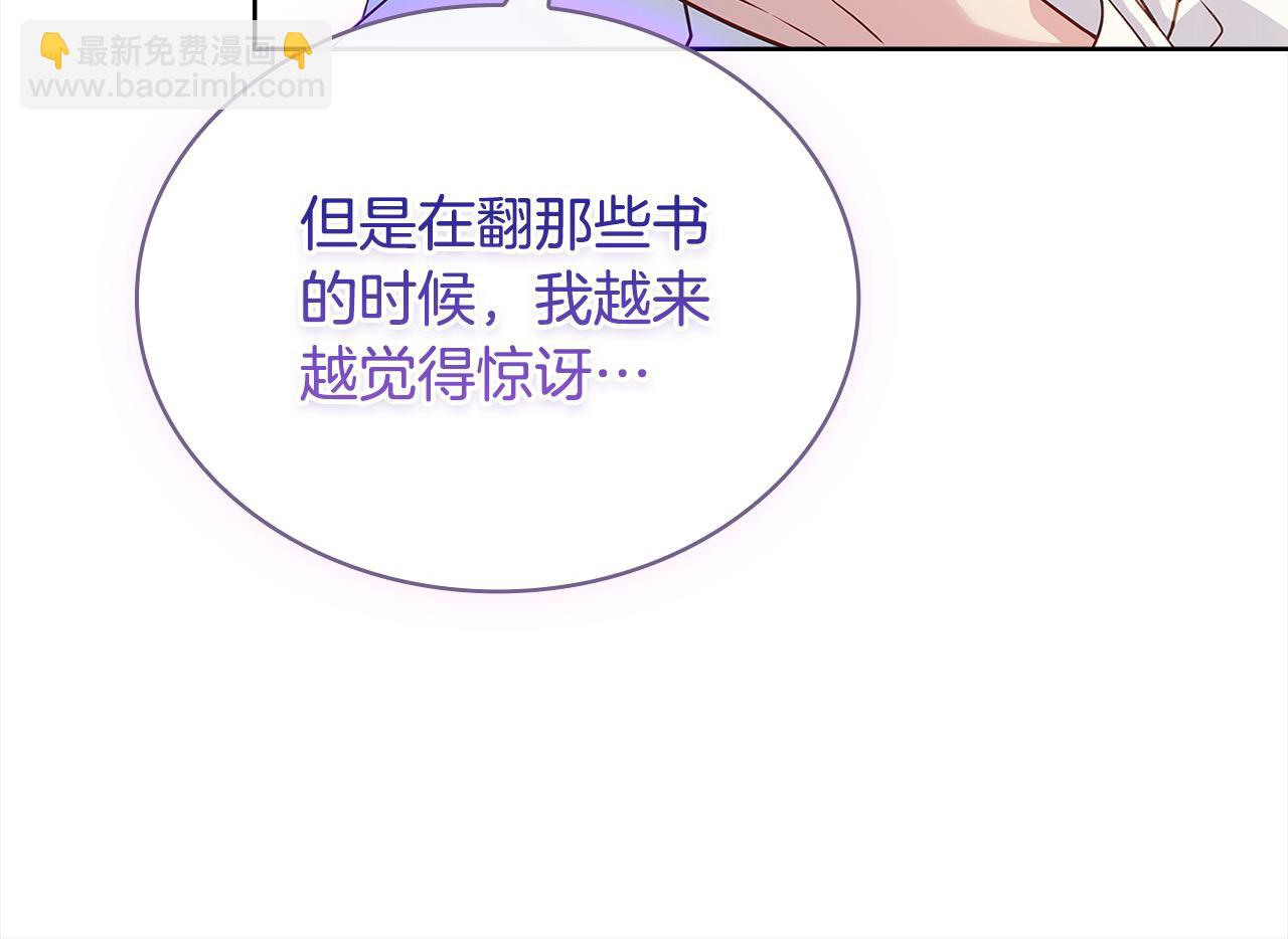 第121话 余生只为报仇262