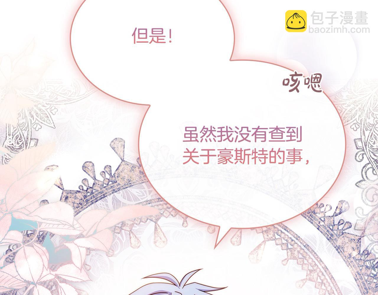 第121话 余生只为报仇274