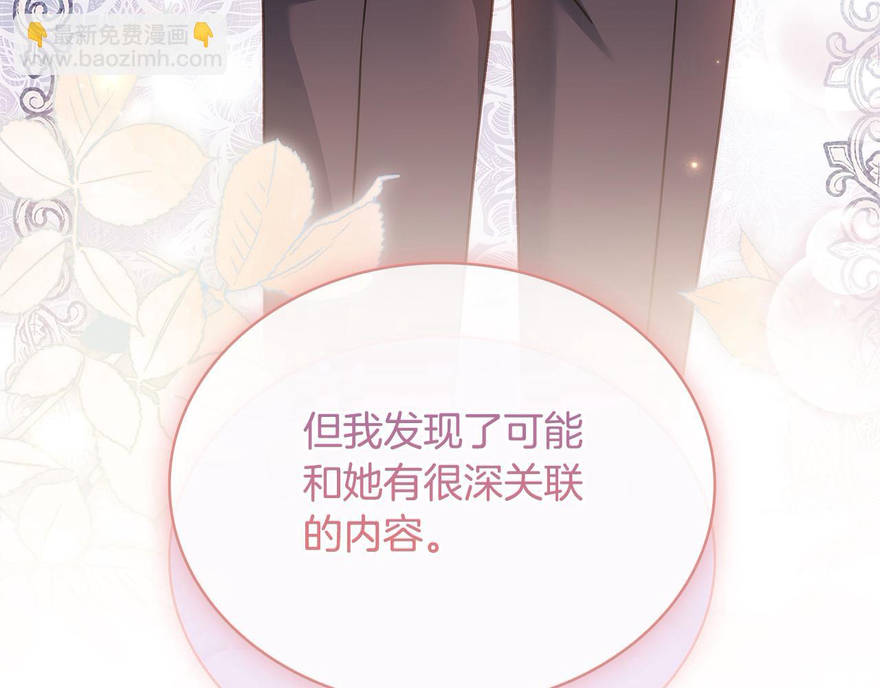 第121话 余生只为报仇277