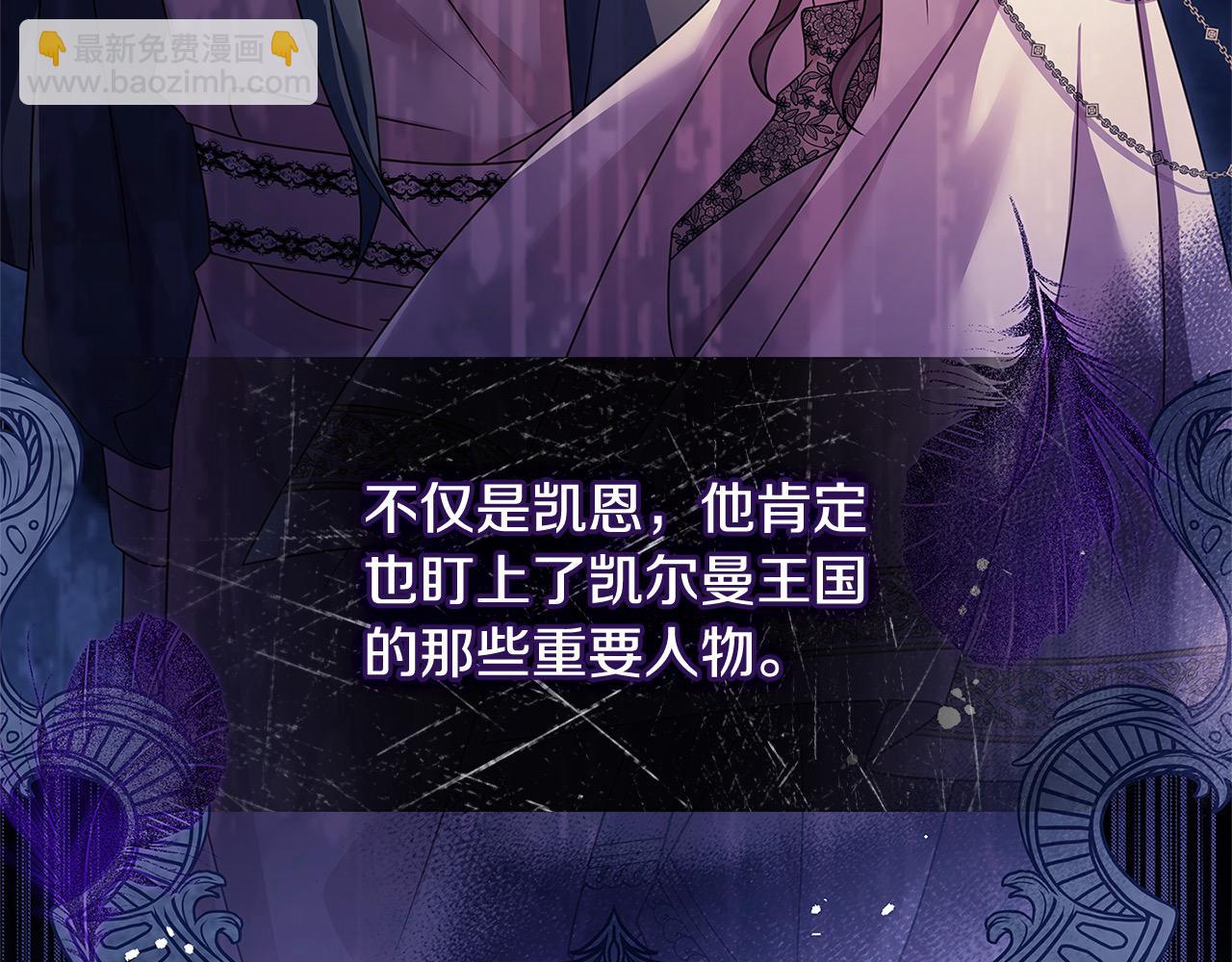 第121话 余生只为报仇30