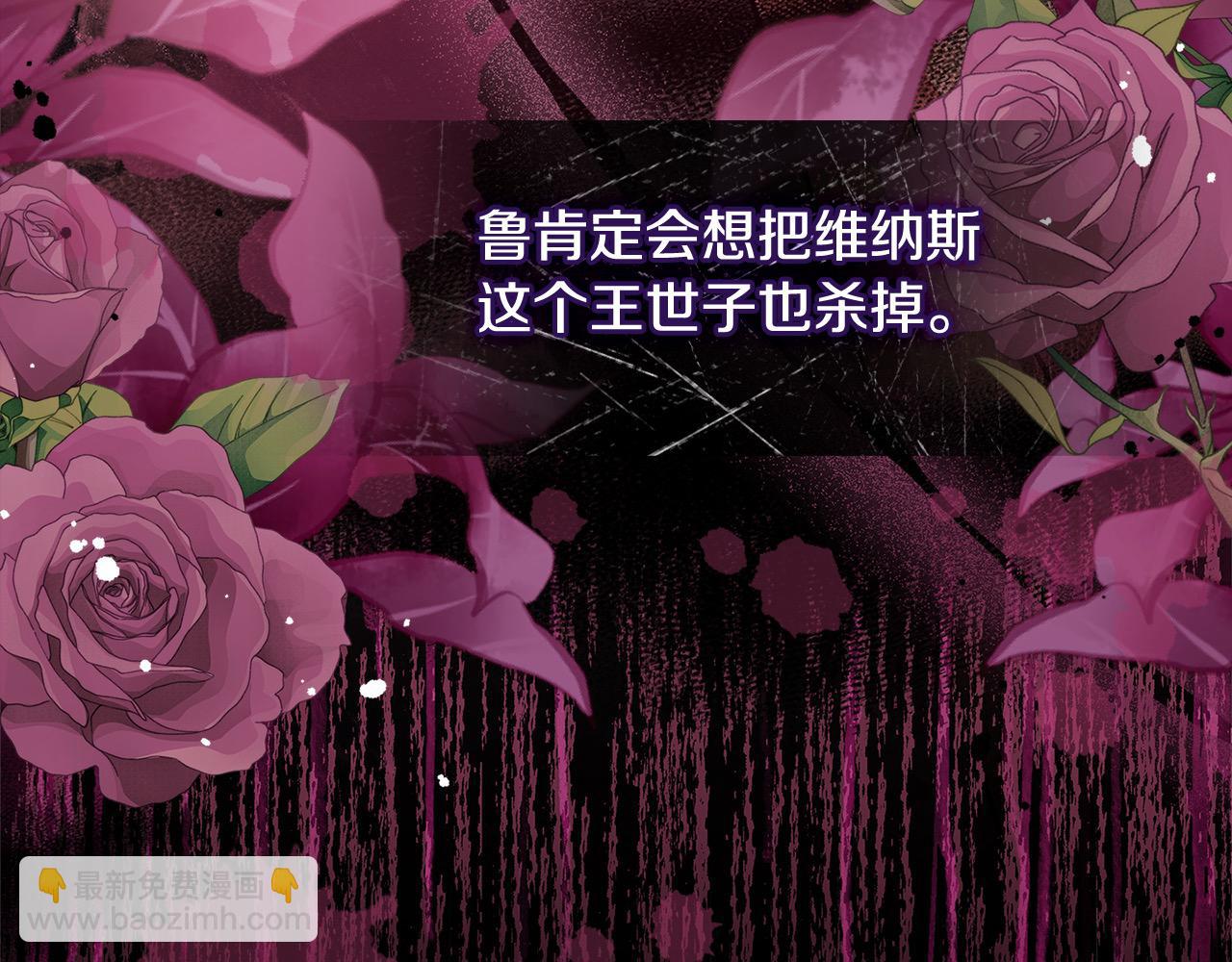 第121话 余生只为报仇41